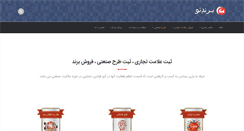 Desktop Screenshot of brandeno.com