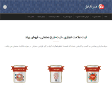 Tablet Screenshot of brandeno.com